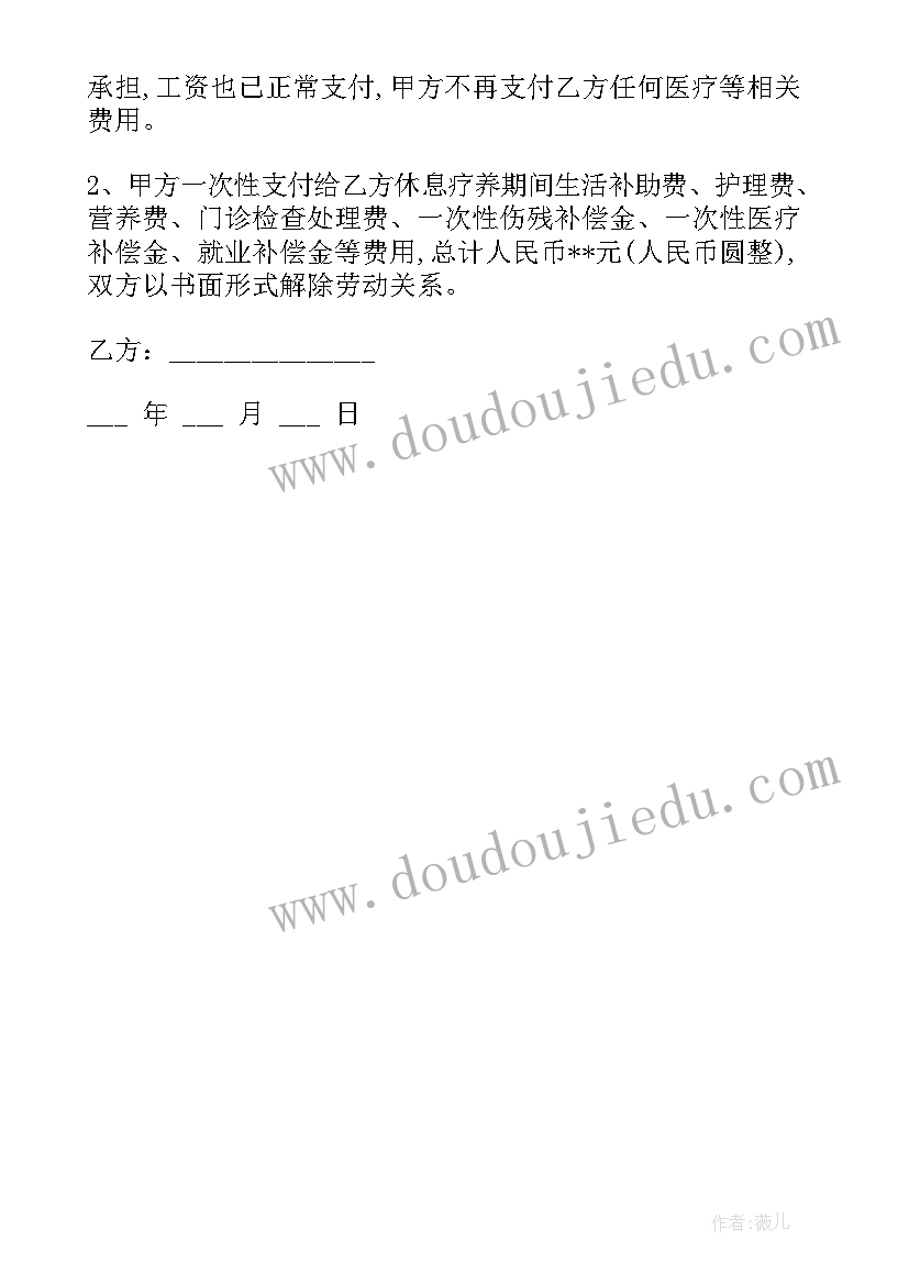 2023年员工工伤赔偿协议书 员工伤害事故赔偿协议书(优质5篇)