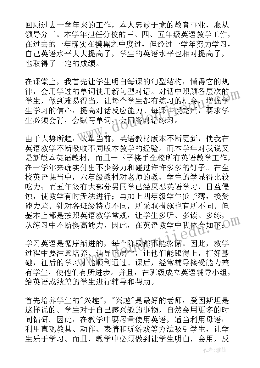 最新英语教师学期成长计划(大全10篇)