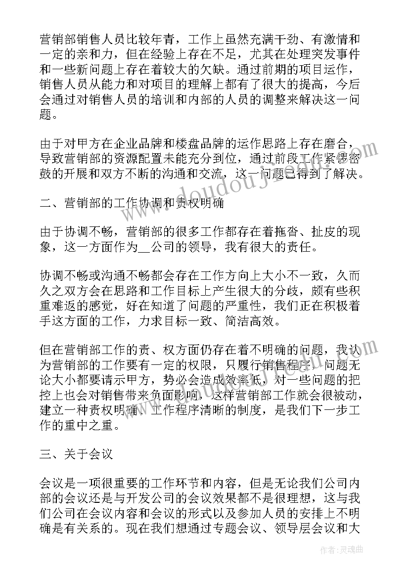 最新销售业务员年度总结与计划(模板8篇)