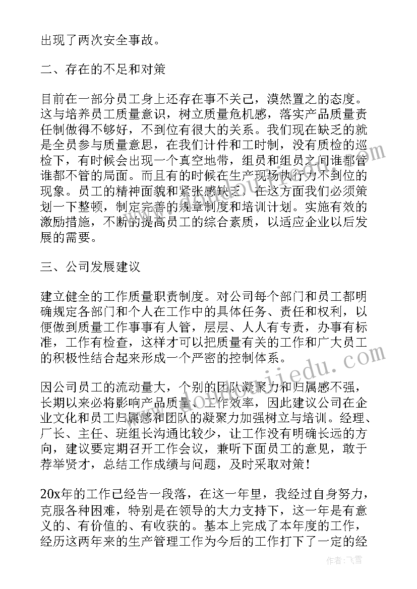 2023年年度员工个人总结表 员工年度个人总结(模板5篇)