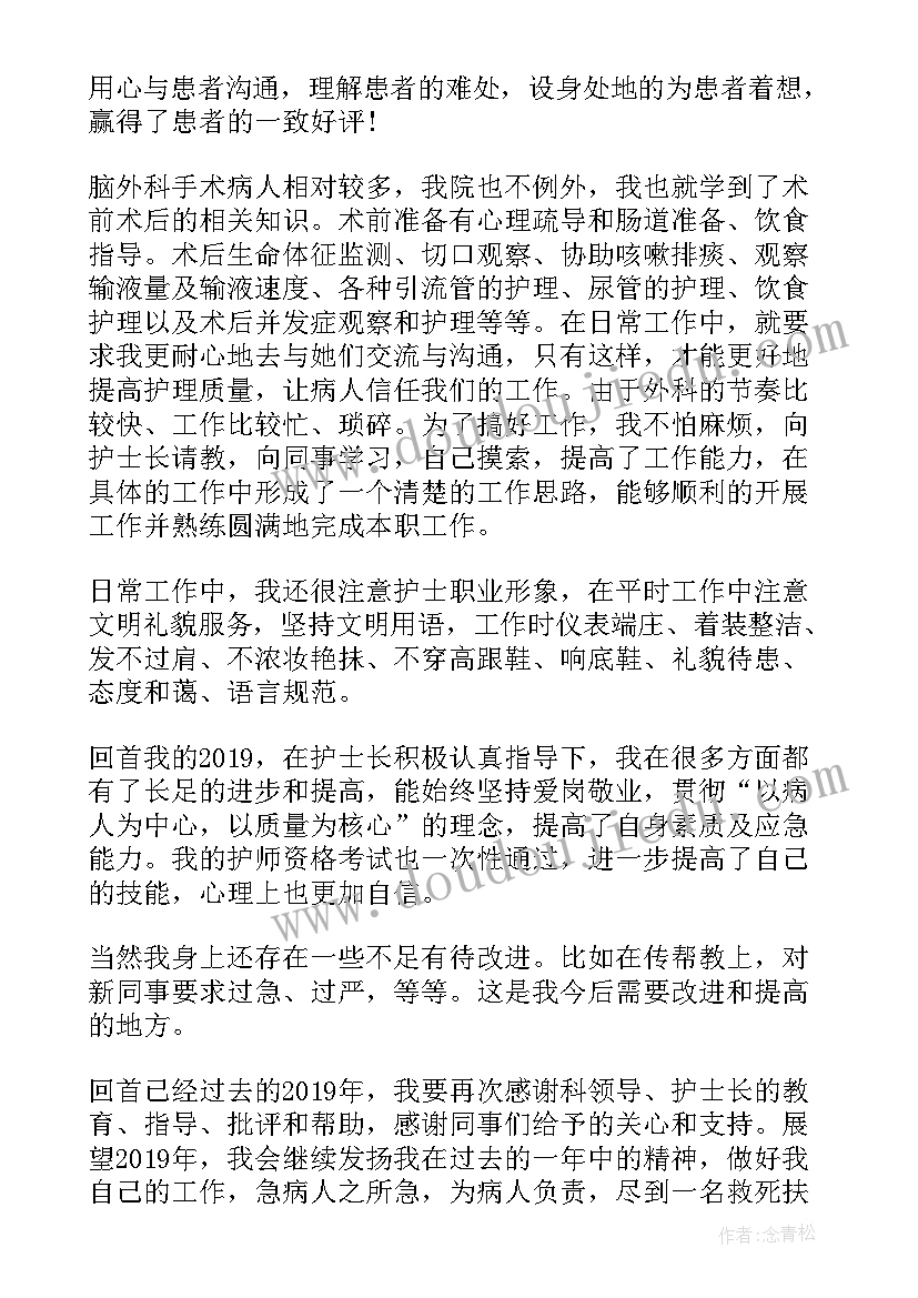 最新手外科医生年终总结(精选5篇)