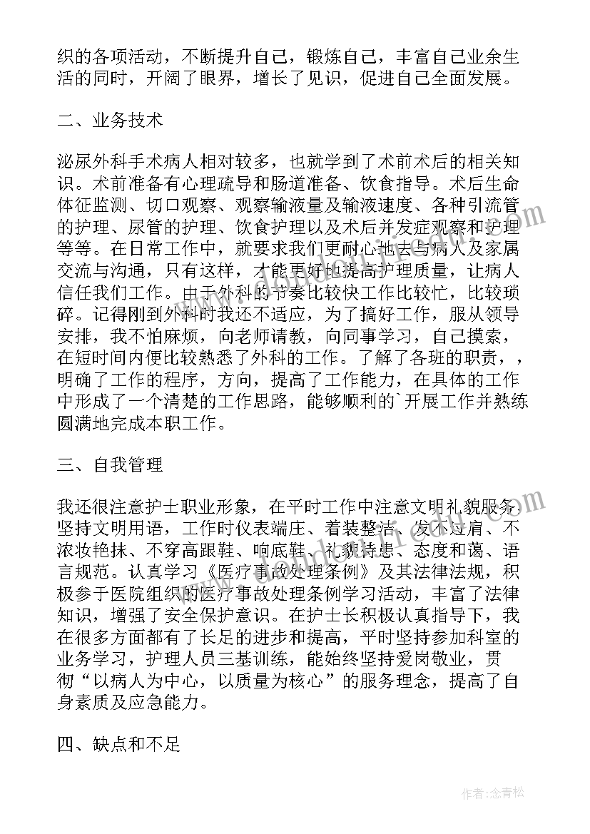 最新手外科医生年终总结(精选5篇)