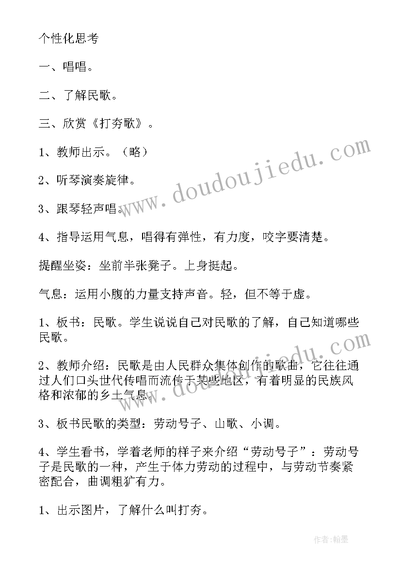 愉快的夏天音乐教案中班(通用5篇)