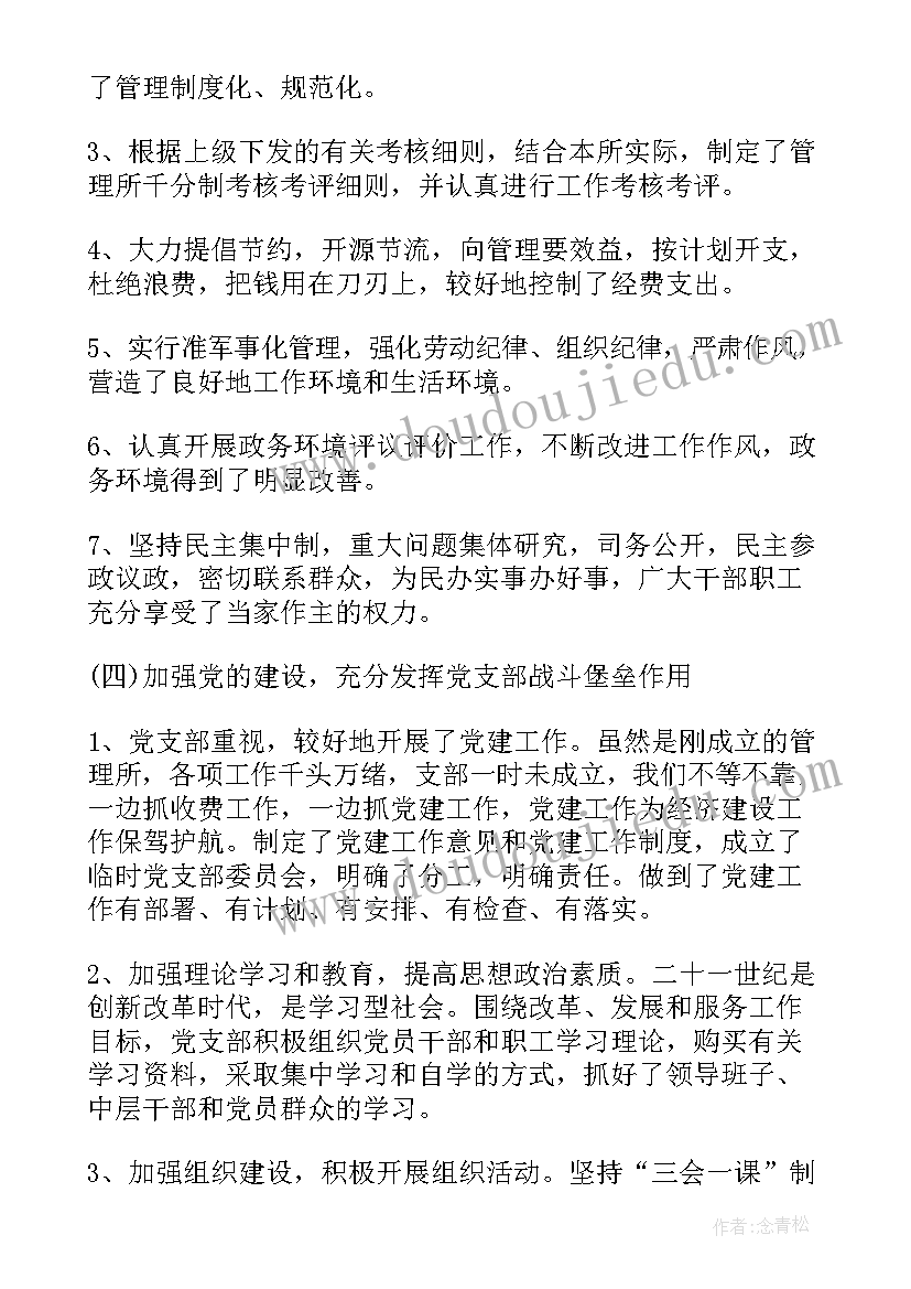 最新后勤岗位个人工作总结版(模板5篇)