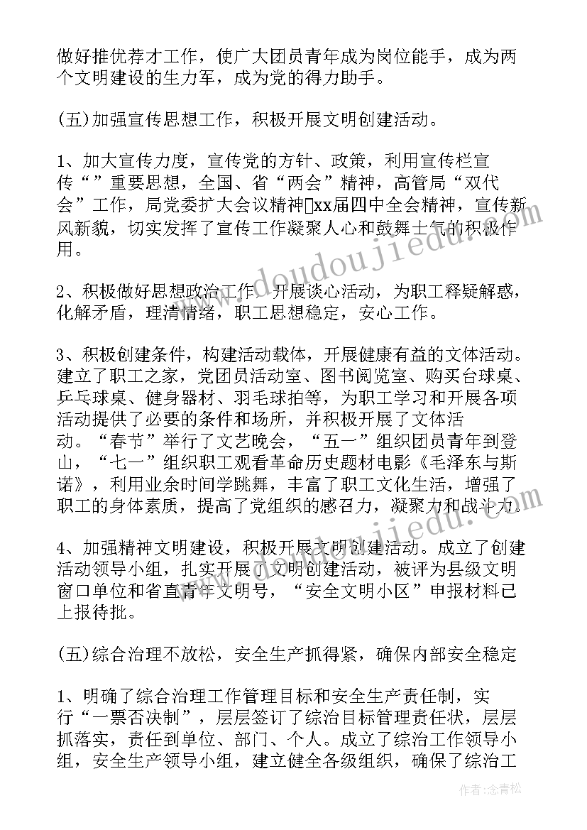 最新后勤岗位个人工作总结版(模板5篇)