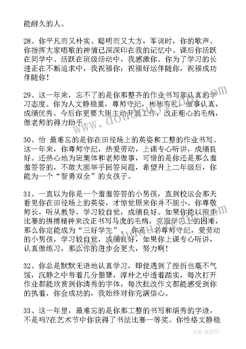 2023年六年级毕业心得体会 六年级小学生毕业评语(模板5篇)