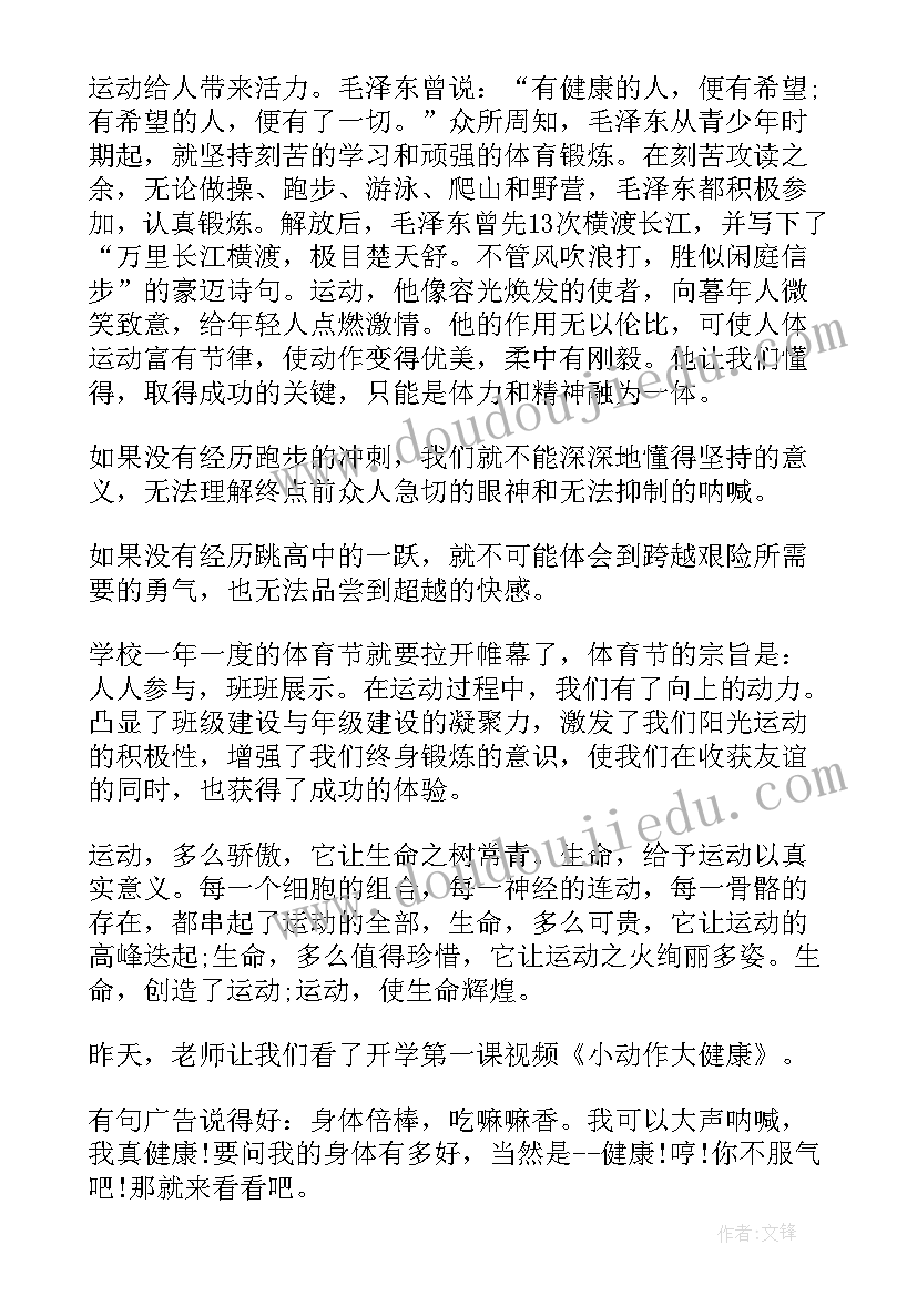 最新石家庄寒假开学第一课心得体会(优秀5篇)