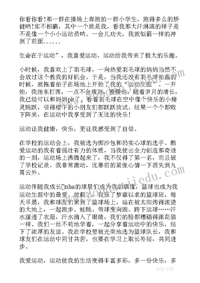 最新石家庄寒假开学第一课心得体会(优秀5篇)