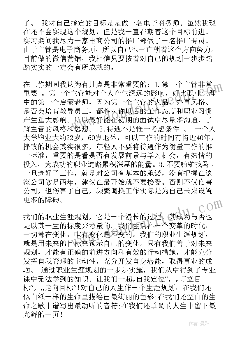 2023年学生个人规划总结及整改计划(优质5篇)