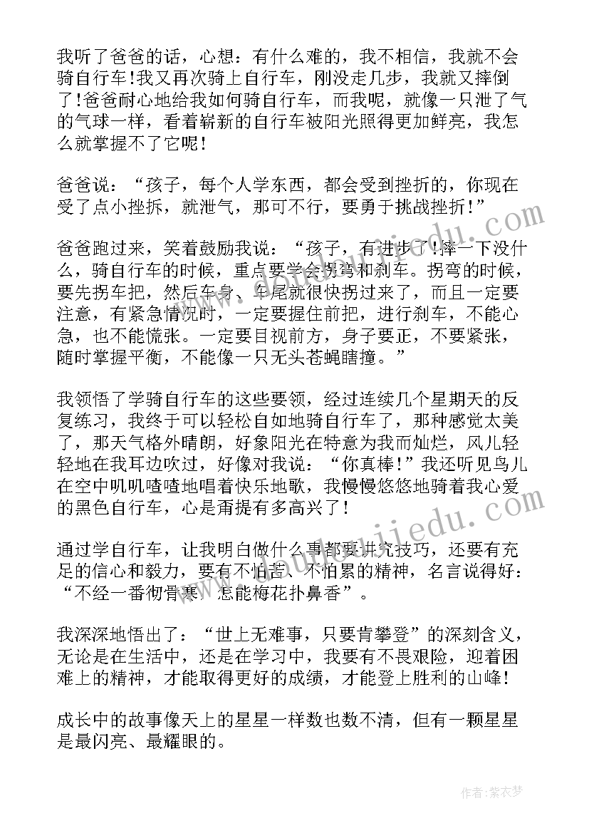 四年级数学演讲稿三分钟演讲故事(实用5篇)