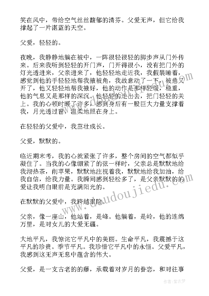 四年级数学演讲稿三分钟演讲故事(实用5篇)