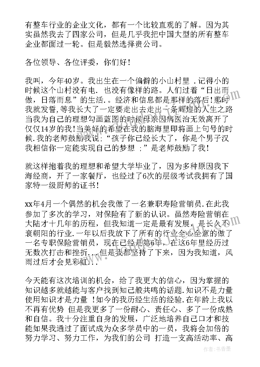 最新市场岗位面试技巧 市场营销人员面试自我介绍(通用8篇)