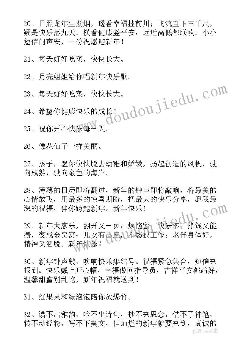 元宵节儿子提长寿灯贺词说 元宵节儿子提长寿灯贺词(优质5篇)