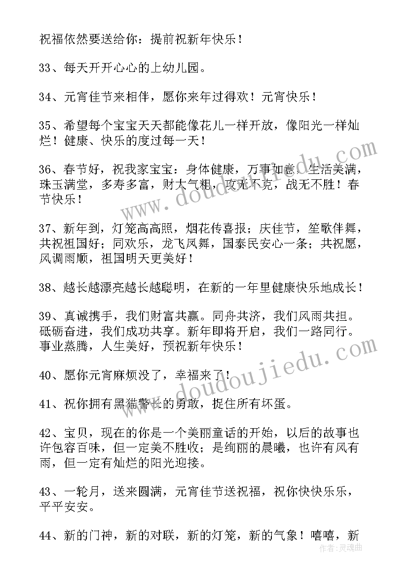 元宵节儿子提长寿灯贺词说 元宵节儿子提长寿灯贺词(优质5篇)