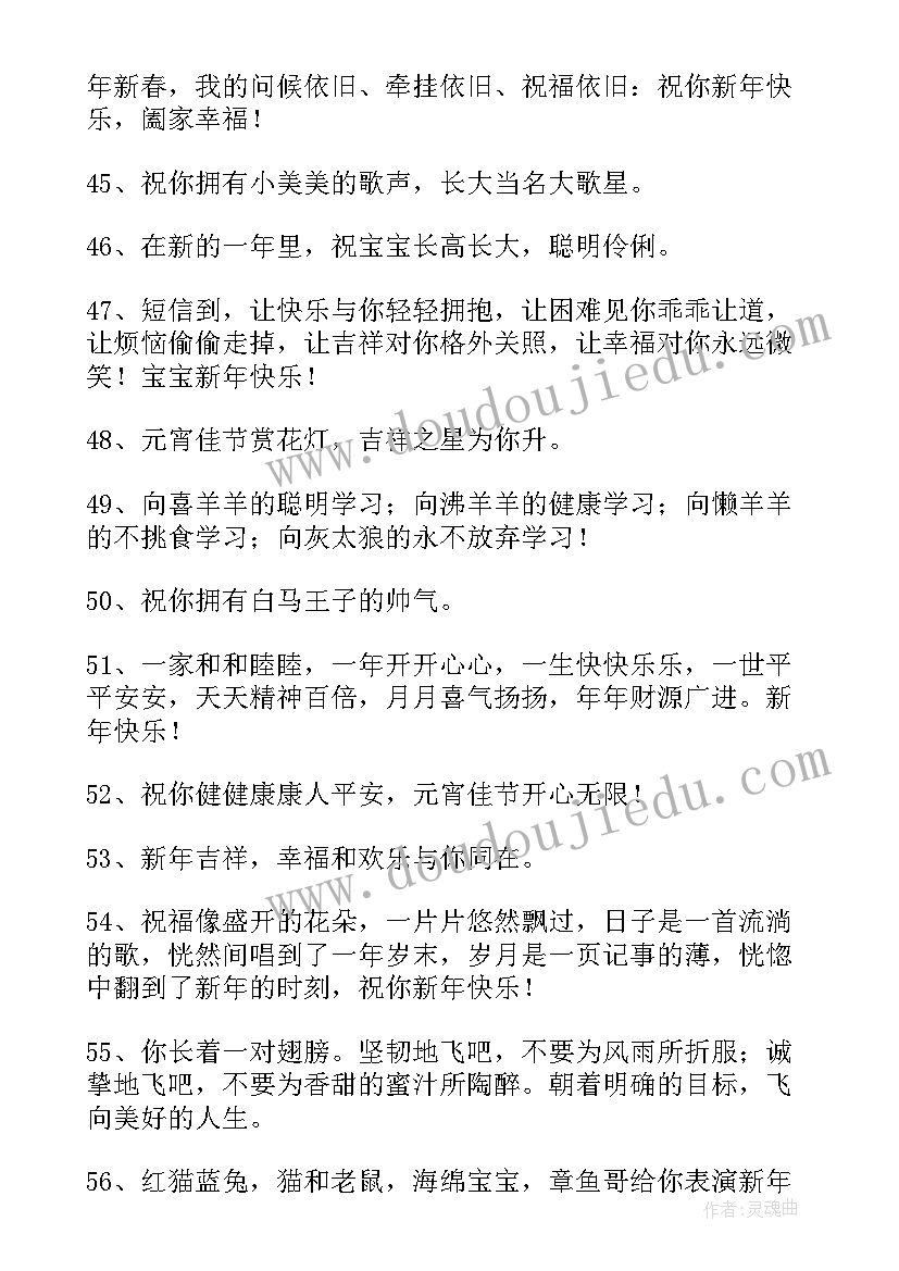 元宵节儿子提长寿灯贺词说 元宵节儿子提长寿灯贺词(优质5篇)