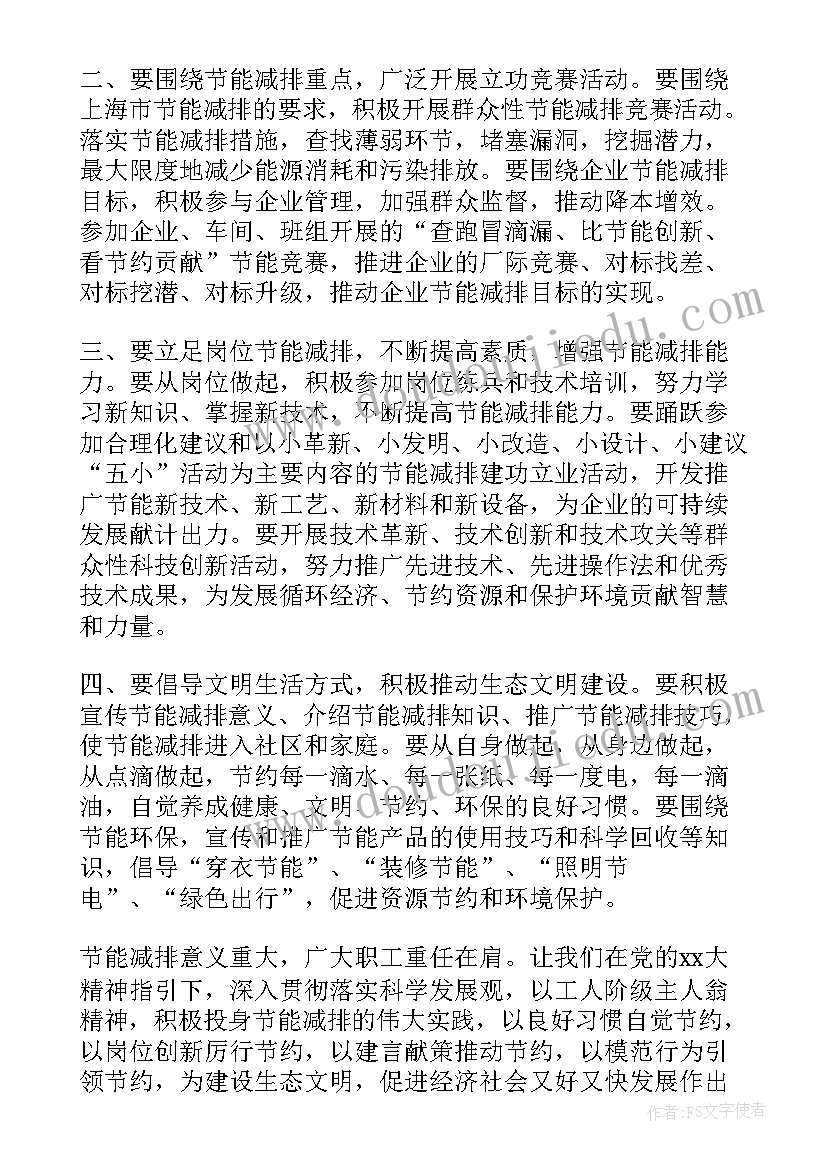 2023年社区环保讲座 社区环保建议书(通用5篇)