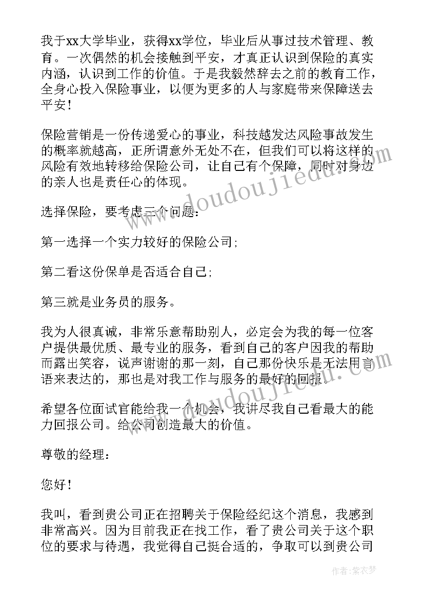 面试怎样自我介绍(实用5篇)