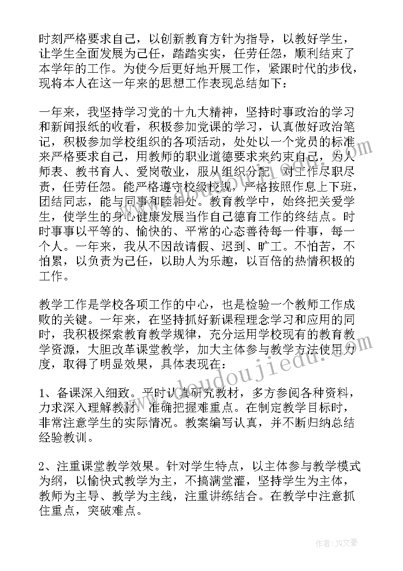 最新高中语文教师年度考核个人总结 高中语文教师个人年度考核个人总结(精选7篇)