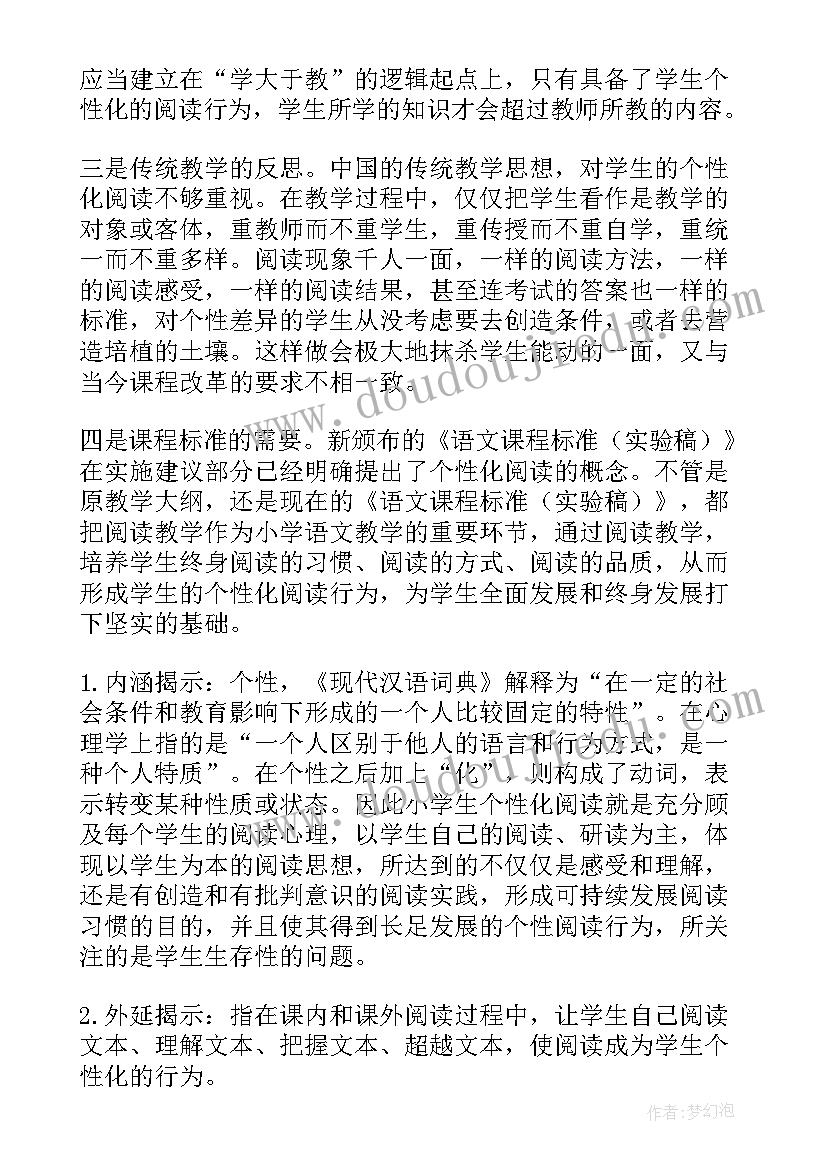 最新课题简报美篇标题 课题组例会简报(模板5篇)