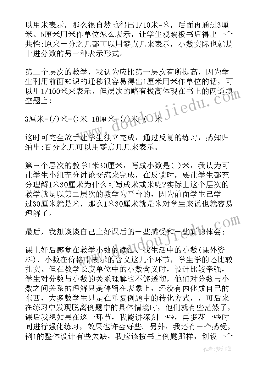 最新课题简报美篇标题 课题组例会简报(模板5篇)