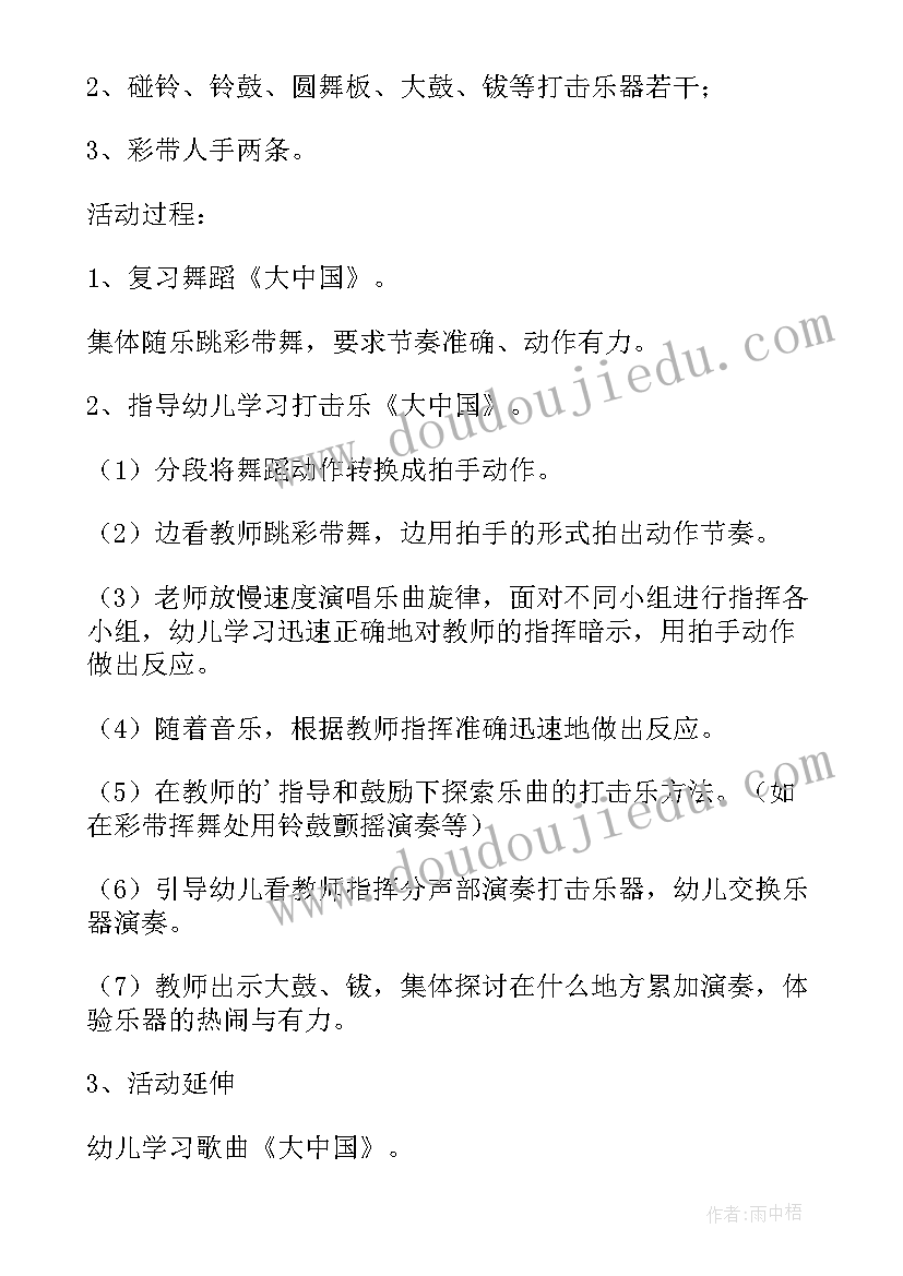 最新幼儿园大班音乐妈妈我爱你教案及反思 袋鼠妈妈上学去幼儿园大班音乐欣赏教案(实用5篇)