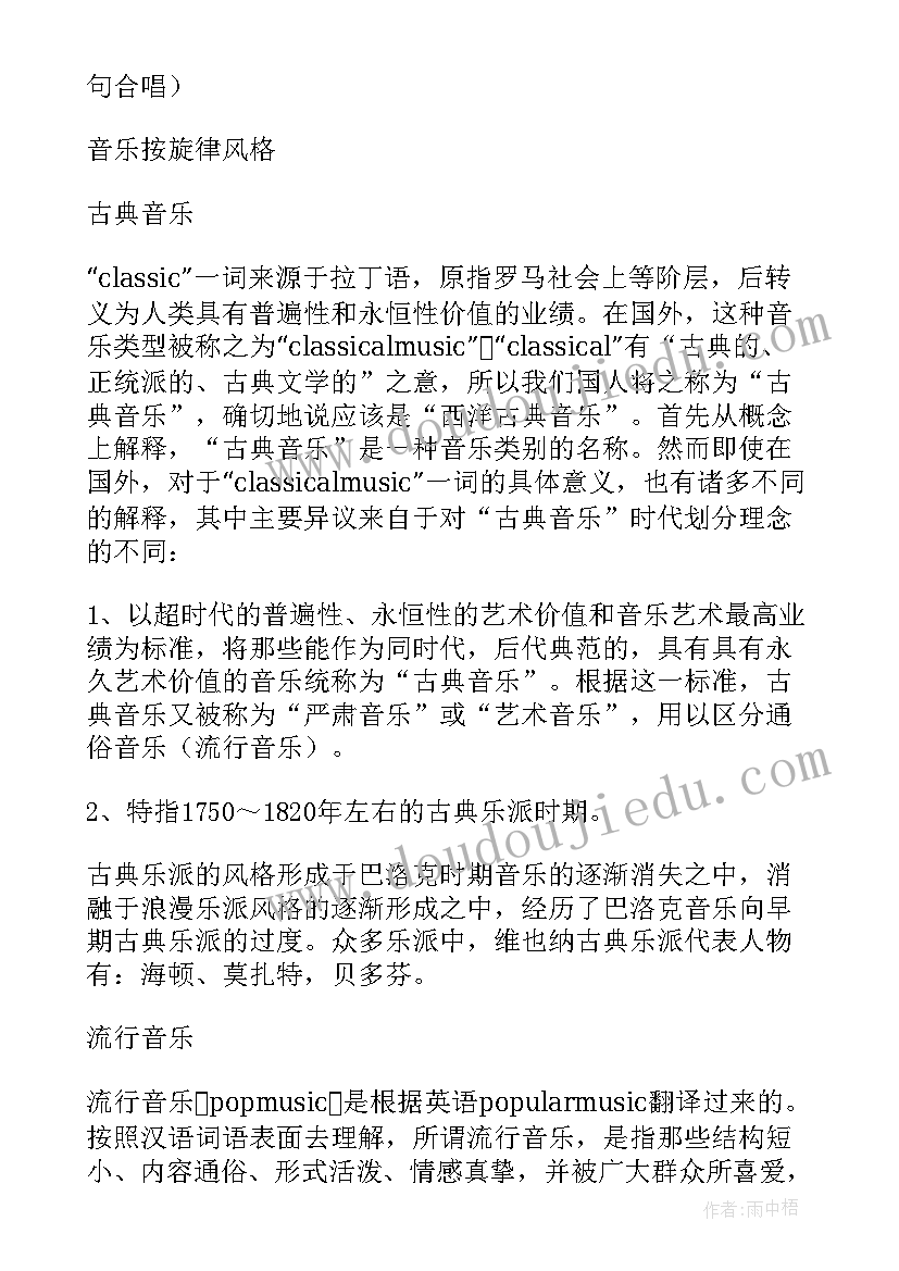 最新幼儿园大班音乐妈妈我爱你教案及反思 袋鼠妈妈上学去幼儿园大班音乐欣赏教案(实用5篇)