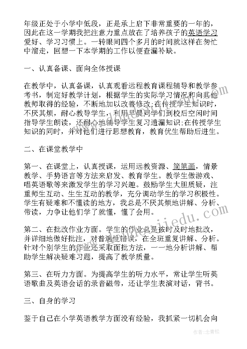 最新转正申请书教师版(大全5篇)