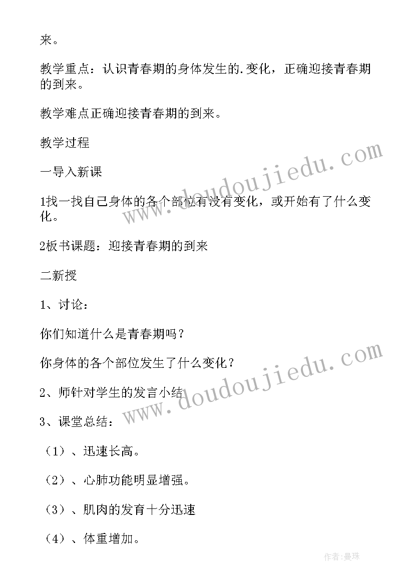 2023年小学二年级早恋教育的教案 小学二年级法制安全教育教案(实用5篇)