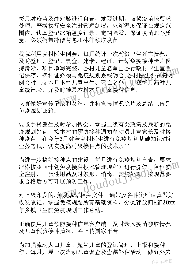 2023年免疫规划科工作总结报告 免疫规划工作总结(汇总5篇)