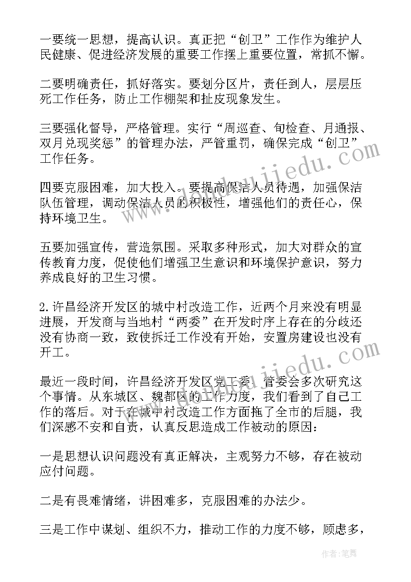 镇书记群众工作表态发言(模板5篇)