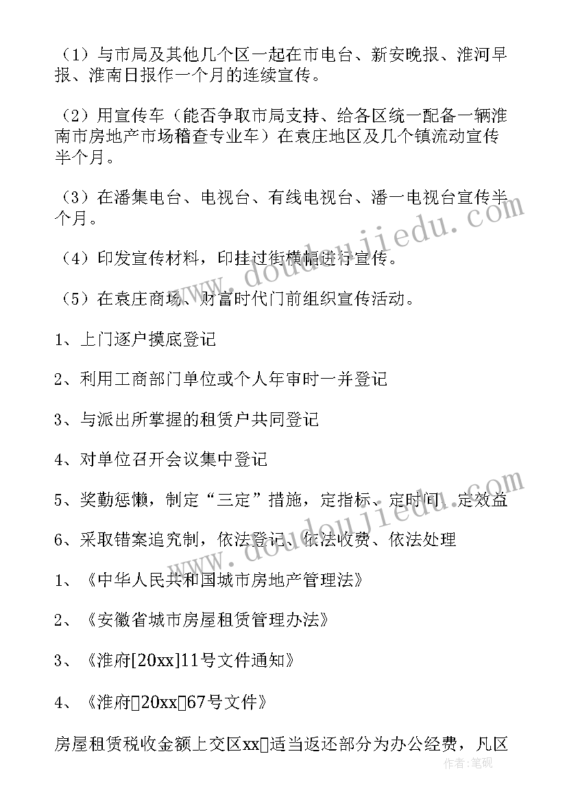 最新农村房屋安全隐患排查表格 农村房屋安全隐患排查工作简报(汇总5篇)