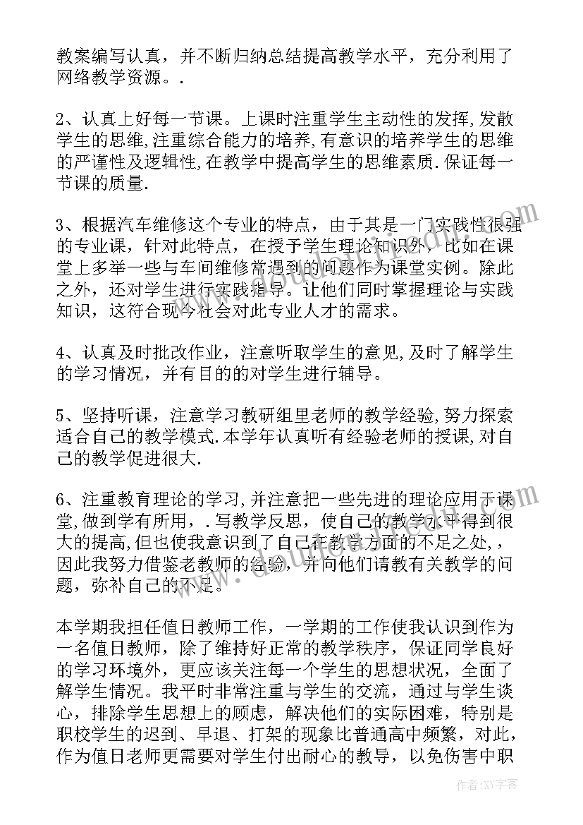 2023年中职学校学工处工作总结(实用5篇)