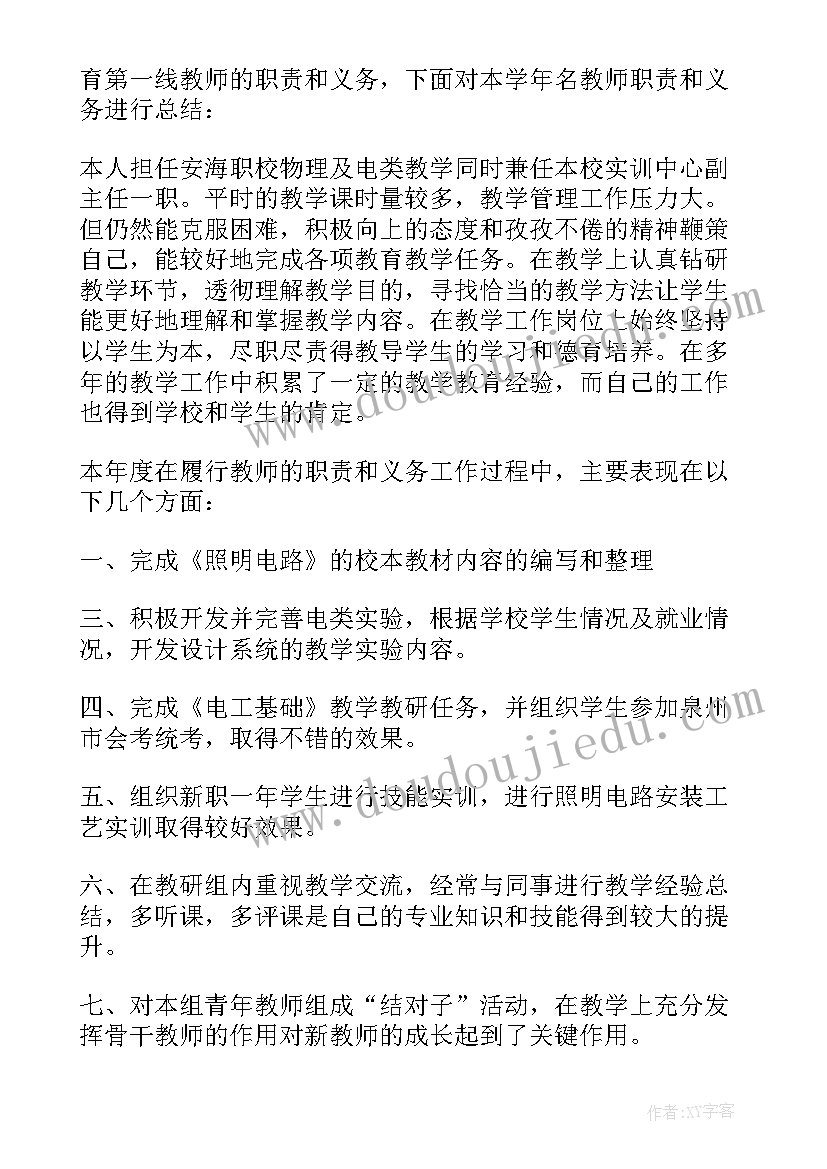 2023年中职学校学工处工作总结(实用5篇)