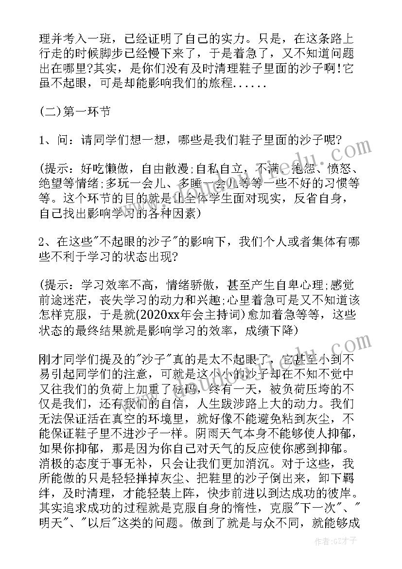 2023年理想主持稿结束语(优秀5篇)