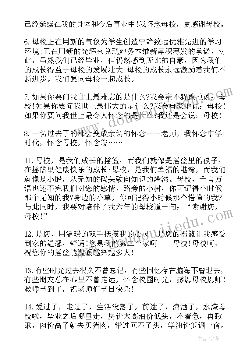 2023年感恩节暖心唯美语录短句 感恩节暖心唯美语录(实用5篇)