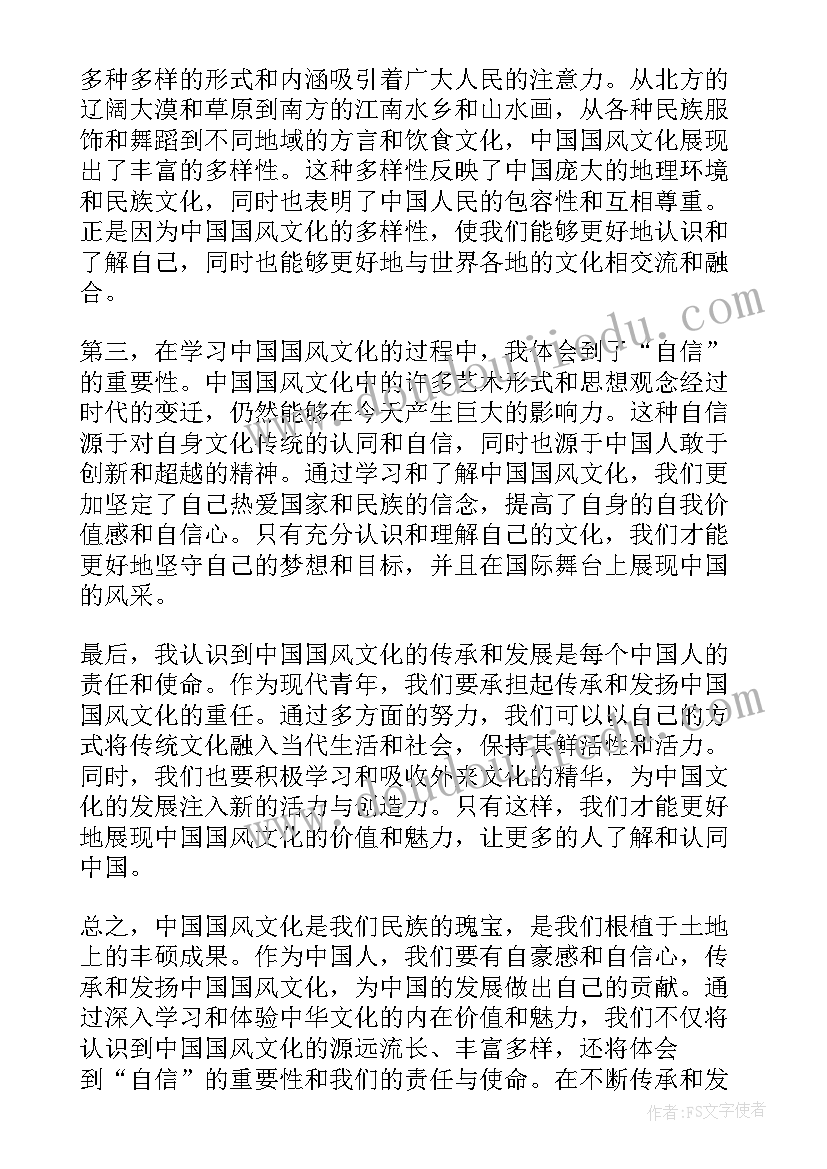 最新文化自信心得体会(汇总7篇)