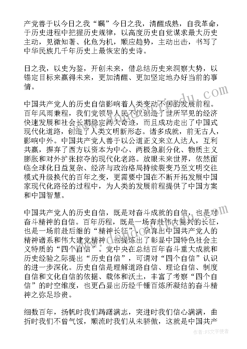 最新文化自信心得体会(汇总7篇)