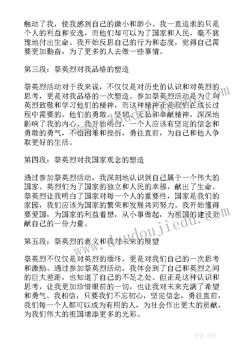 沪教版一年级教案(优秀5篇)