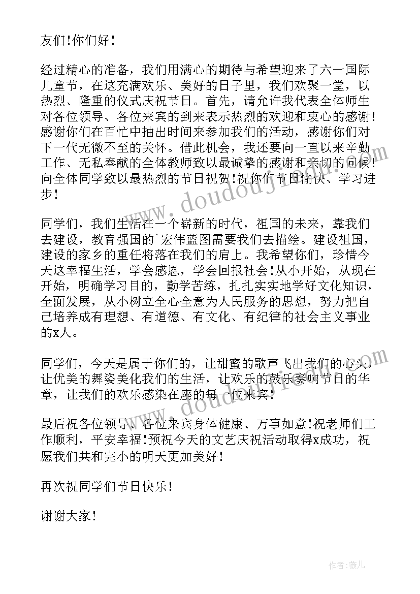 2023年世界卫生日国旗下讲话(优质5篇)