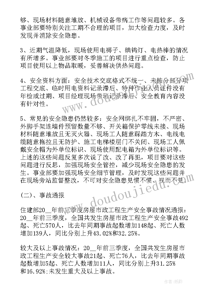 反邪教工作部署会议记录(大全7篇)