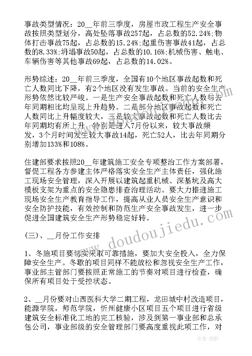 反邪教工作部署会议记录(大全7篇)