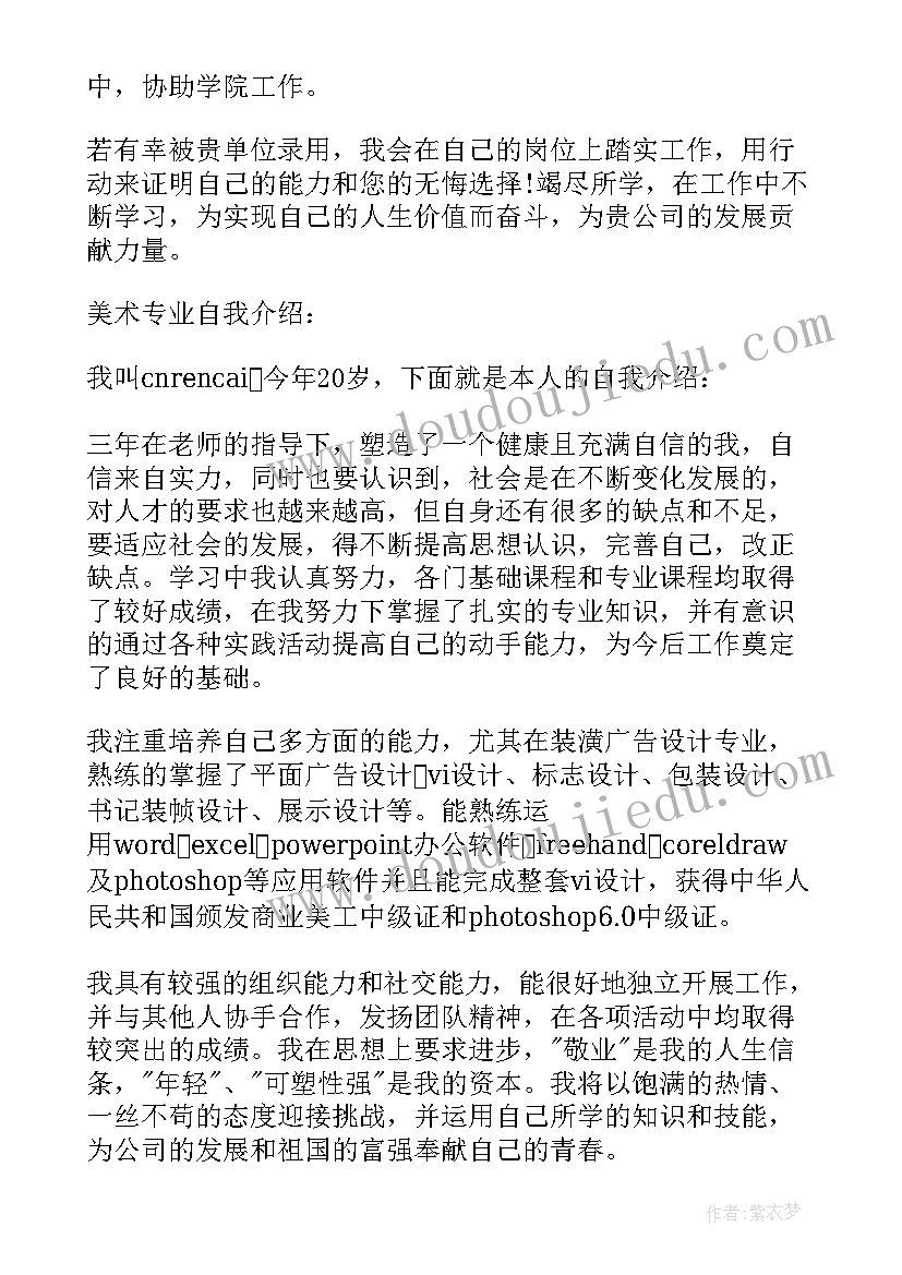 最新工作面试自我介绍简洁明了(汇总8篇)