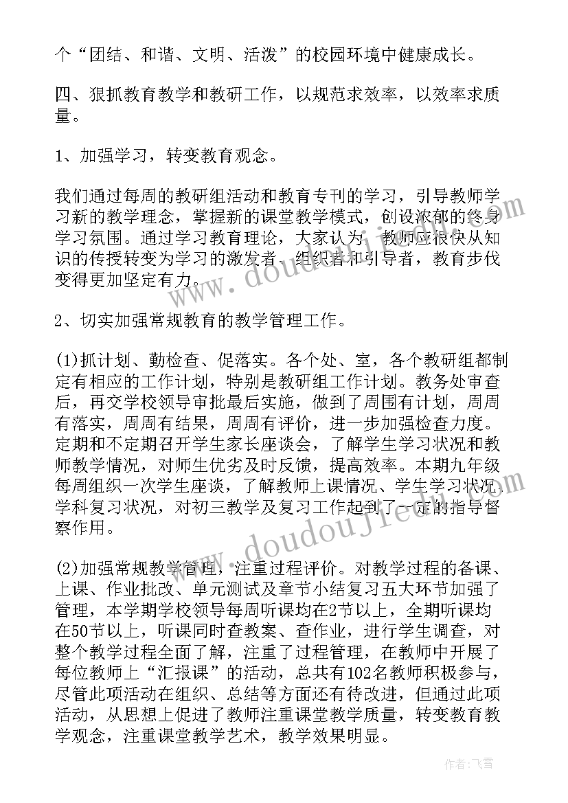 最新学校卫生工作年度计划和总结(实用9篇)