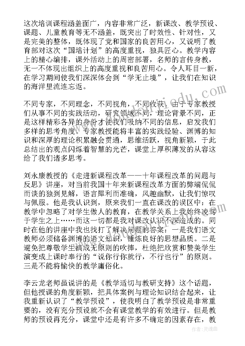 2023年小学语文阅读培训心得体会 小学语文阅读培训的心得体会(优质5篇)