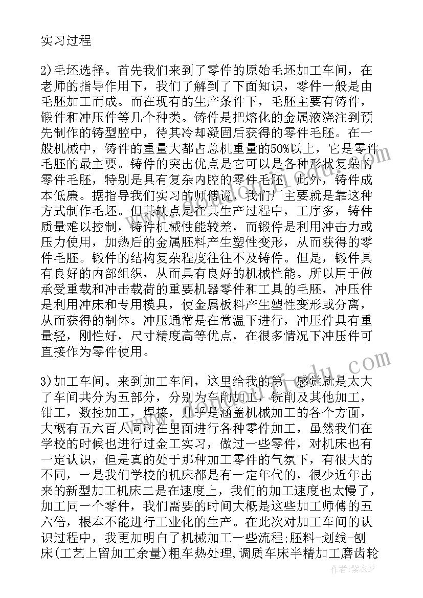 最新图书馆义务劳动实践报告(优秀5篇)