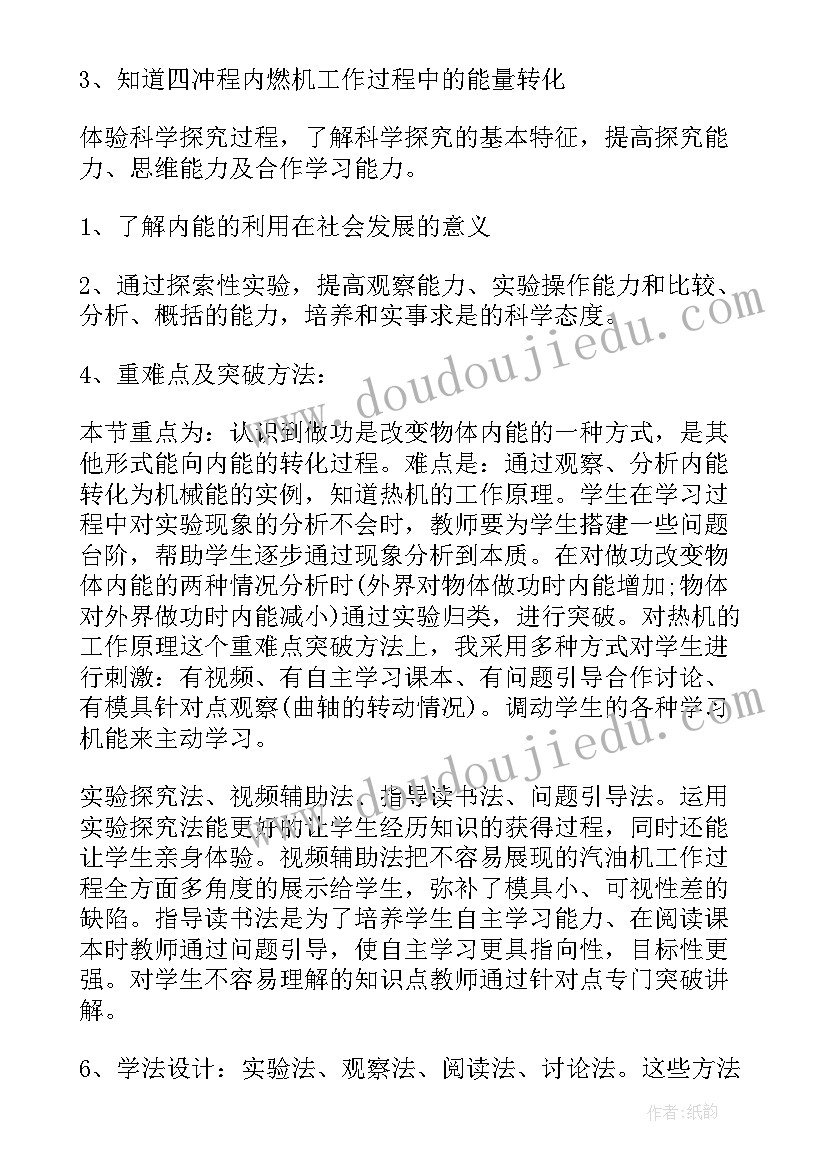 初中物理温度计计算题 初中物理教学质量心得体会(精选7篇)