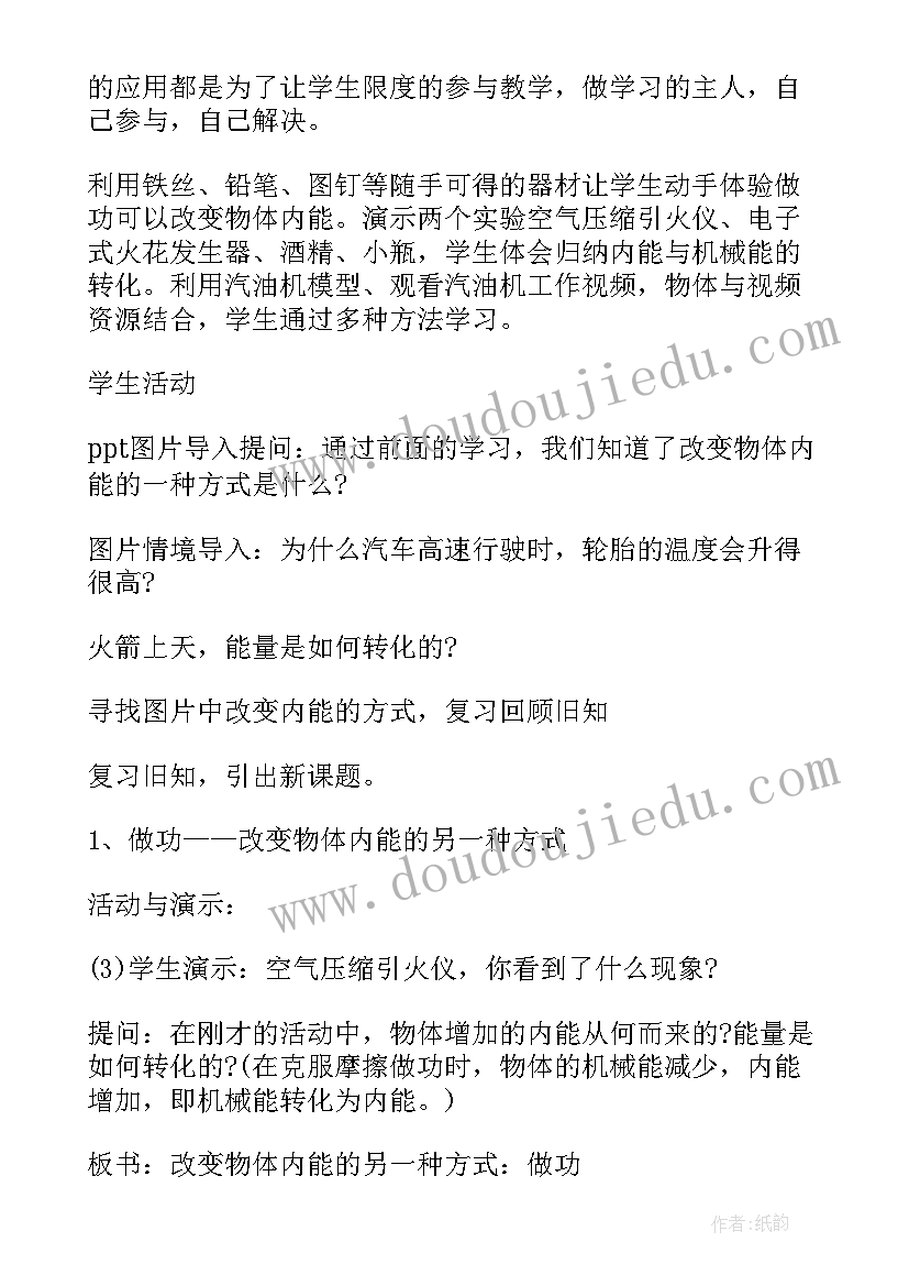 初中物理温度计计算题 初中物理教学质量心得体会(精选7篇)