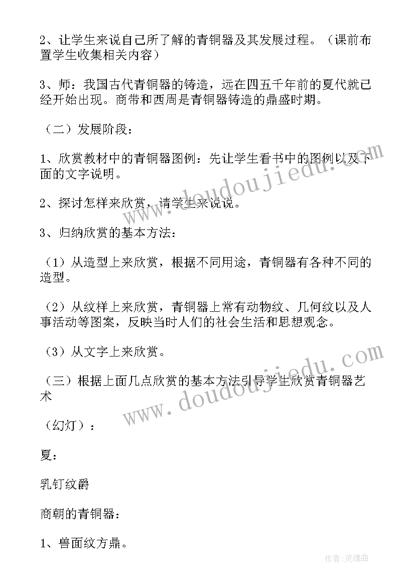 2023年小学爱国班会课设计一等奖 小学生爱国主义班会教案(实用5篇)