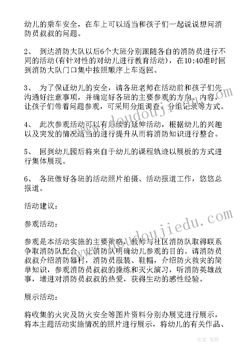 2023年消防安全疏散演练活动报道 小学消防安全疏散演练总结(汇总6篇)