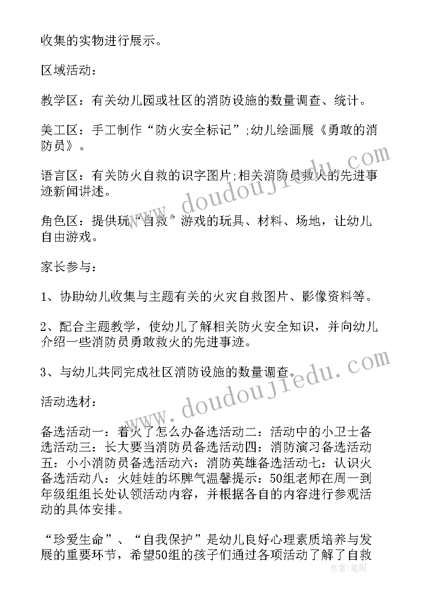 2023年消防安全疏散演练活动报道 小学消防安全疏散演练总结(汇总6篇)